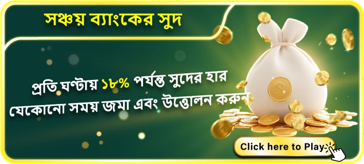 3K.VIP Savings Bank Interest