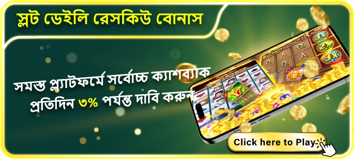 3K.VIP Slot Daily Rescue Bonus