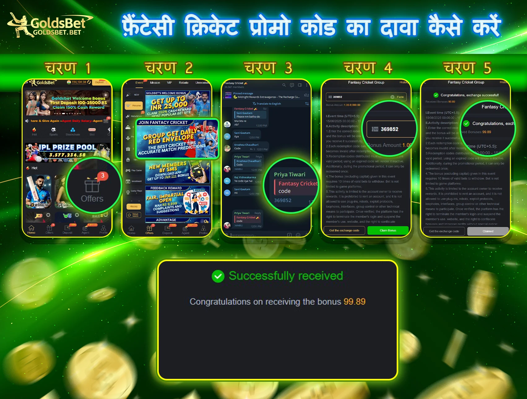 456E Fantasy Code Tutorial