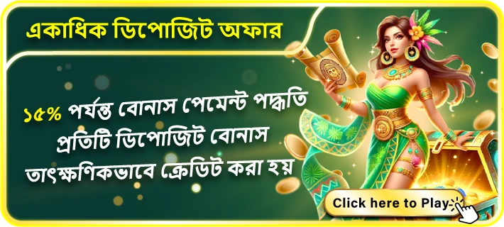 6RWIN Multiple Deposit Bonus