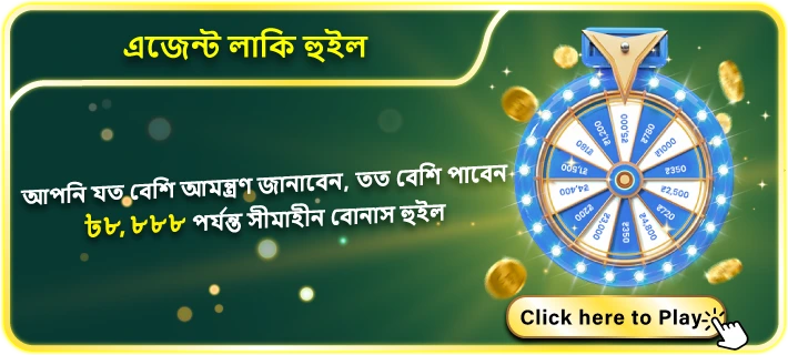 Agent Lucky Wheel Bonus