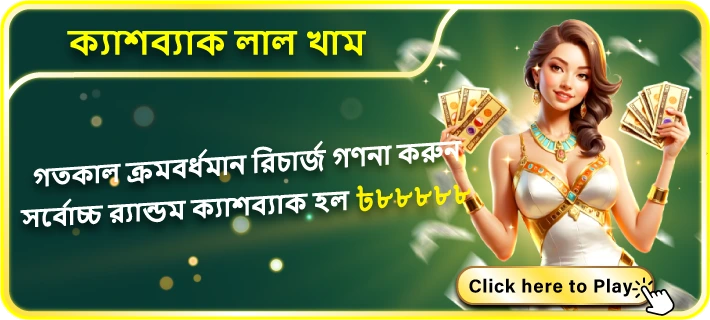 EK333 Cashback Red Envelope Bonus Banner