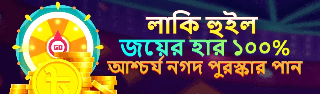 F999 Lucky Wheel Bonus