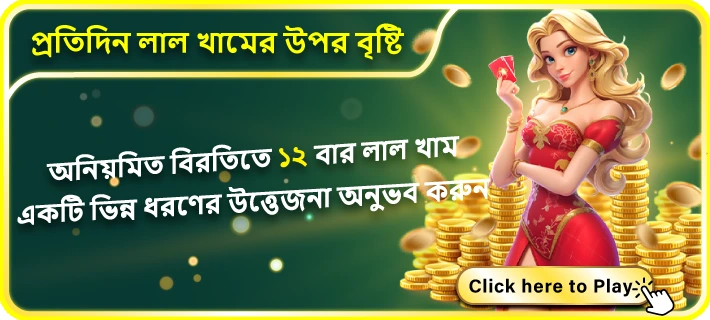 TBAJEE Weekly Slots Betting Bonus